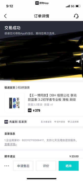 做最酷的仔滑板低售220出包邮，就滑过几次