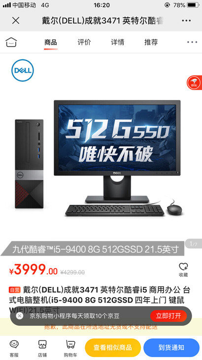 戴尔电脑9.8新，几乎全新，忍痛割爱