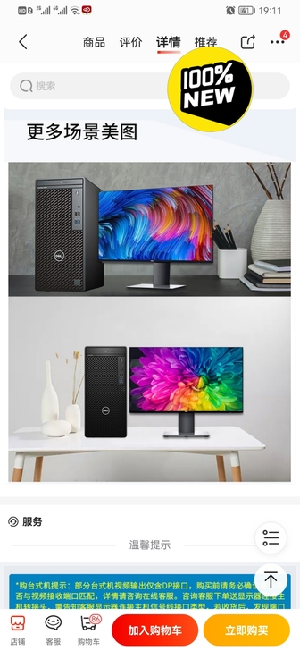 戴尔（DELL）Optiplex 3080...