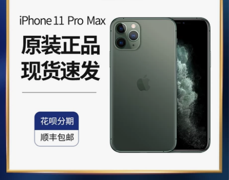 Apple/苹果 iPhone 11 Pr...