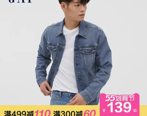 【38活动价】Gap男装潮流牛仔外套春季4...