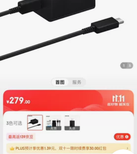 三星（SAMSUNG）45W充电器套装 三...