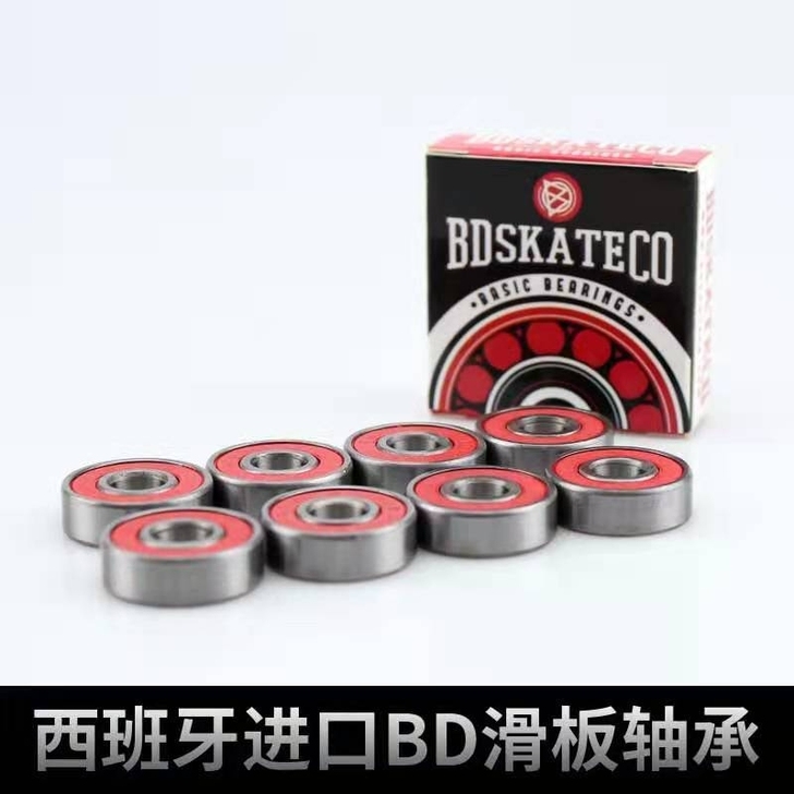 西班牙进口bd滑板轴承全新