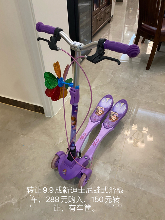 从天猫花288元买的迪士尼蛙式滑板车，只骑...