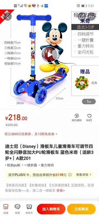 儿童滑板车转让，孩子上学不用了