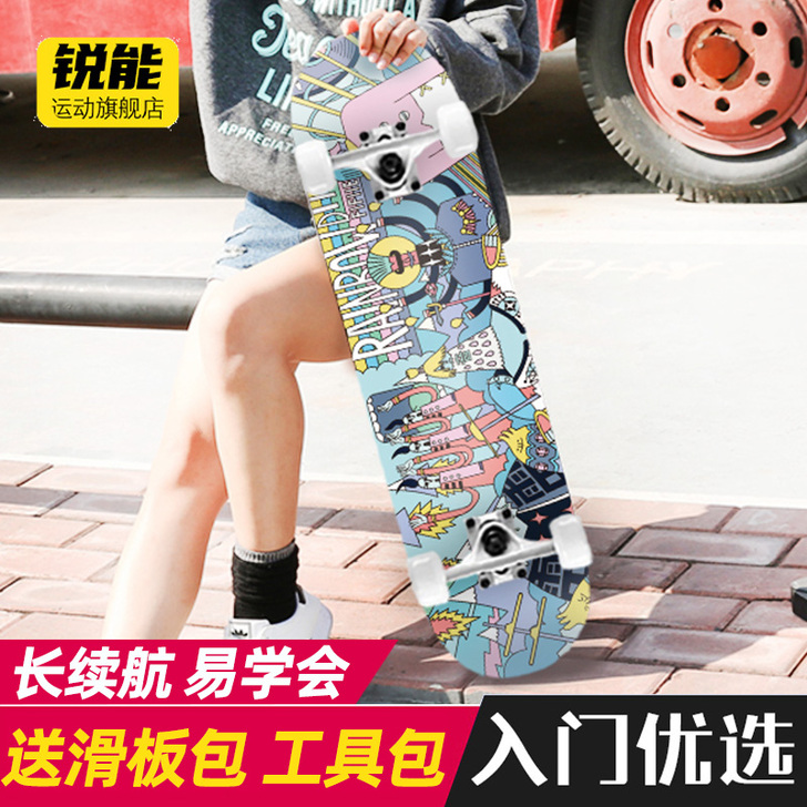 锐能（运动户外） 滑板