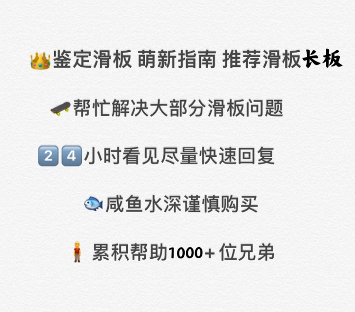 冰龙长板滑板咨询鉴定推荐雅典娜长板hool...