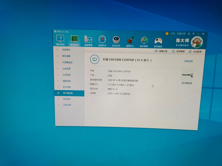 显示屏,长城cgc3200 32寸无边框i...