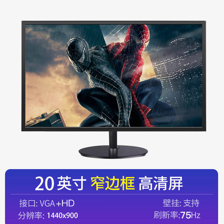【88狂欢价】20英寸显示器2k直面高清无...