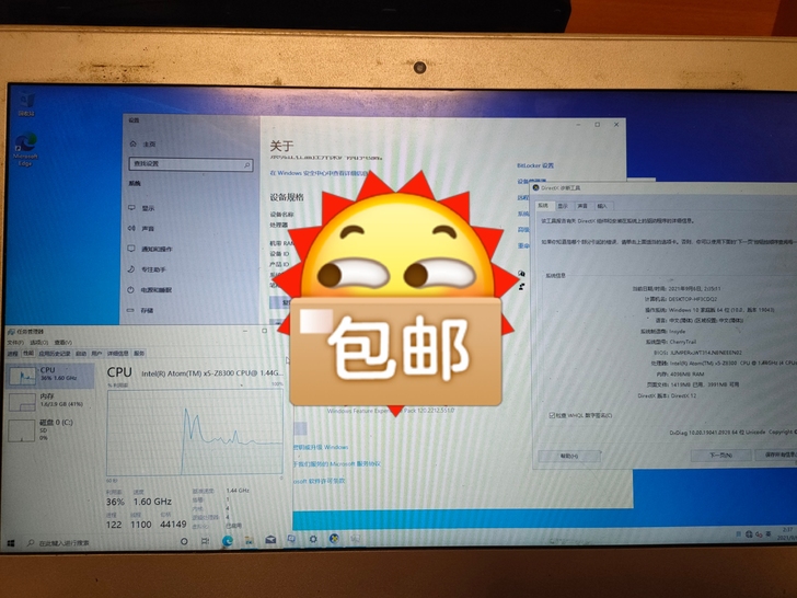 中柏ezbook2 ，留着占地方 已经没有...