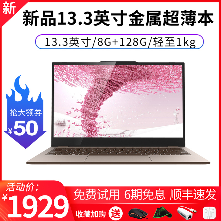13.3英寸2020新款超薄笔记本电脑女生...
