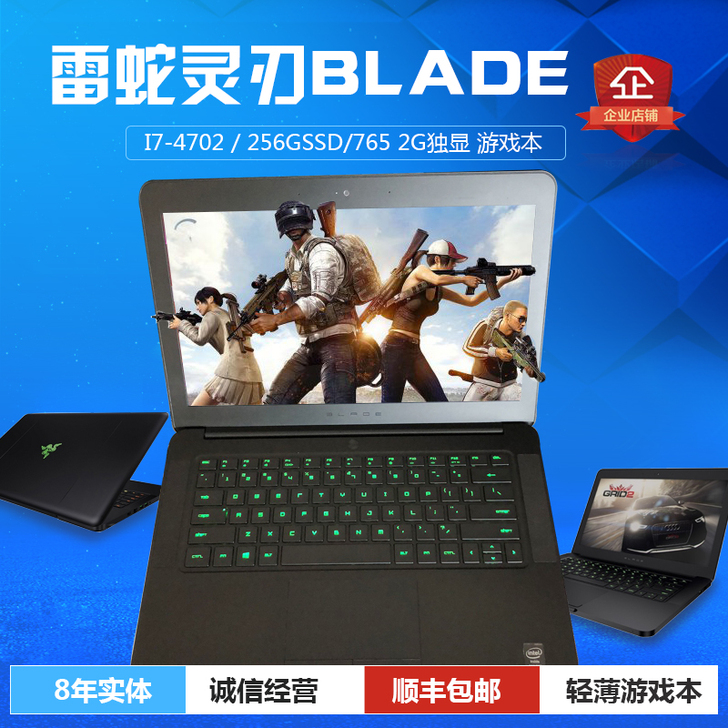 二手雷蛇灵刃笔记本 微软surface p...