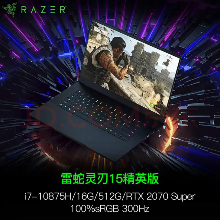 雷蛇Razer灵刃精英版15.6英寸高端游...