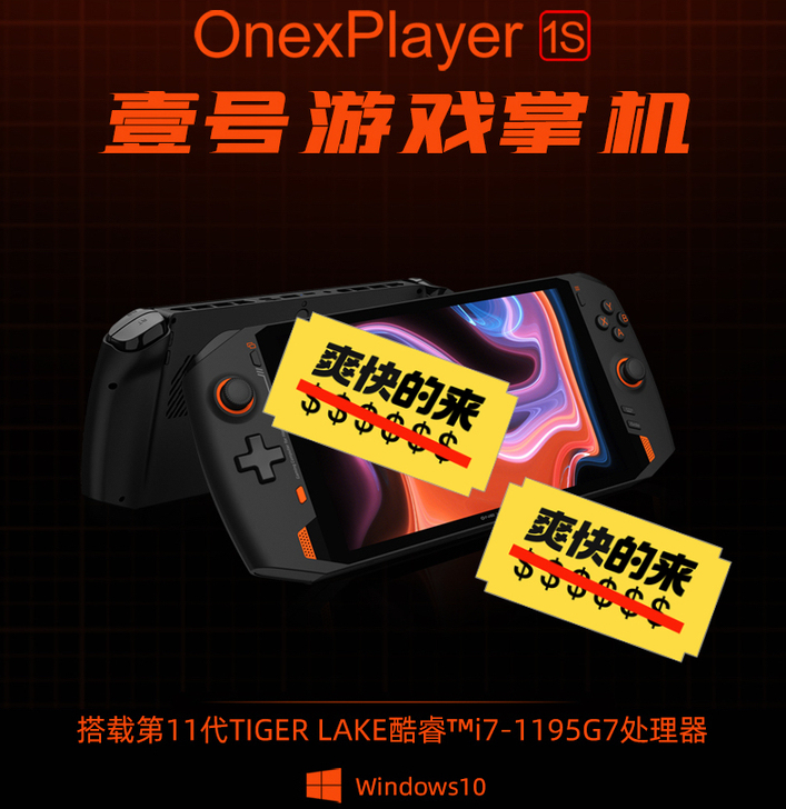 壹号本OnexPlayer i7-1195...