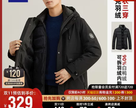 一衣三穿可拆羽绒内胆罗蒙男士羽绒