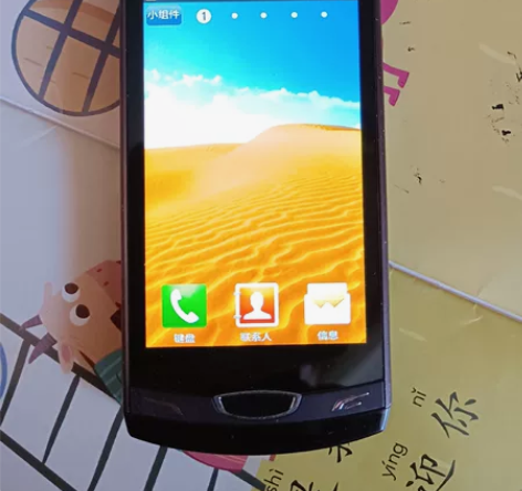 【三星-S8530】 中国联通3G2G移动...