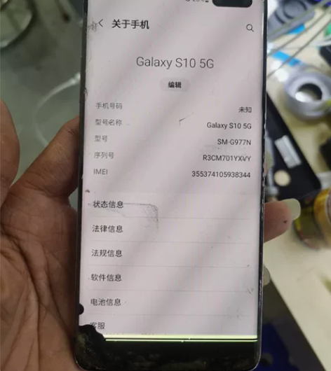 三星s10 5g 8+256 屏坏 后壳烂...