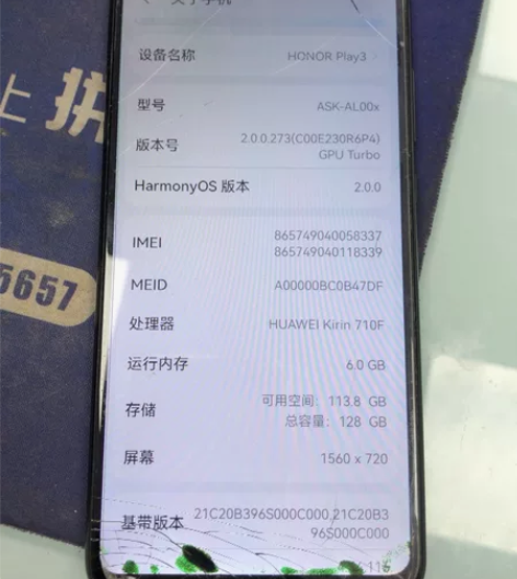 荣耀play3，开机屏坏，高配内存6+12...