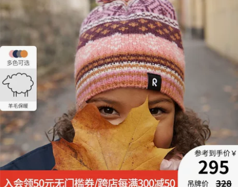 reima男女儿童大童帽子2022秋冬新款...