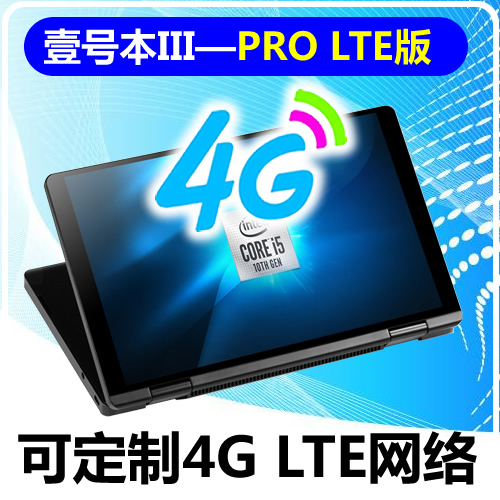壹号本 笔记本电脑 10代i5+4g+16...