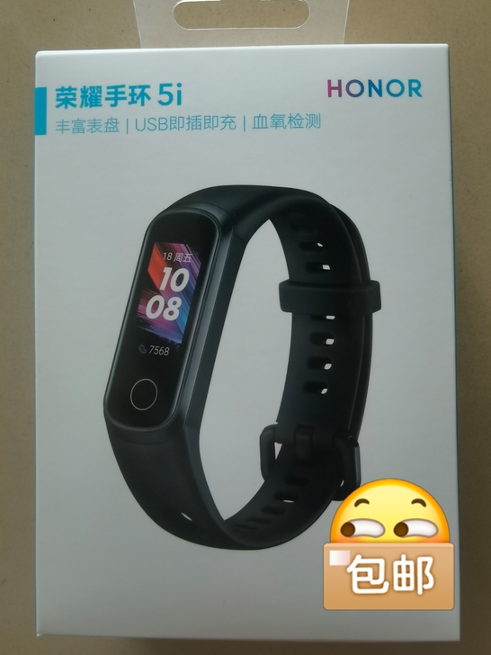 买手机送的，自己已有1个手环，出售的荣耀5...