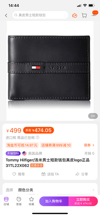 Tommy Hilfiger/汤米男士短款...