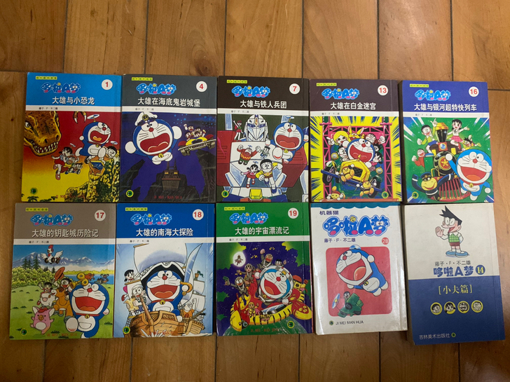 10本 哆啦a梦漫画