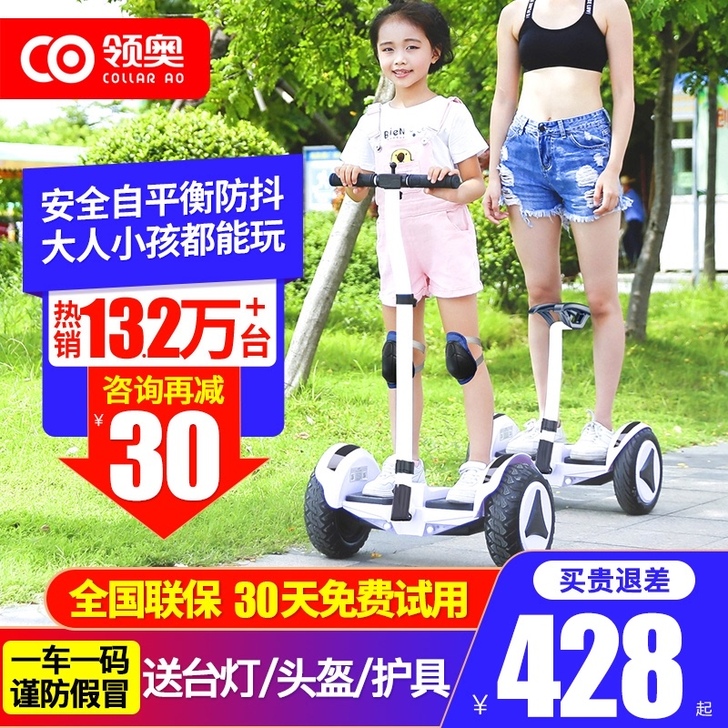 领奥 自平衡电动车，放在家里没人玩儿，想把...