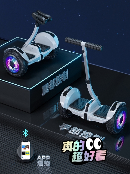 全新 平衡车