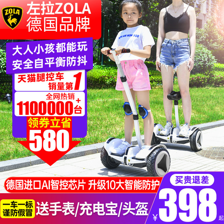 Zola/左拉 自平衡电动车