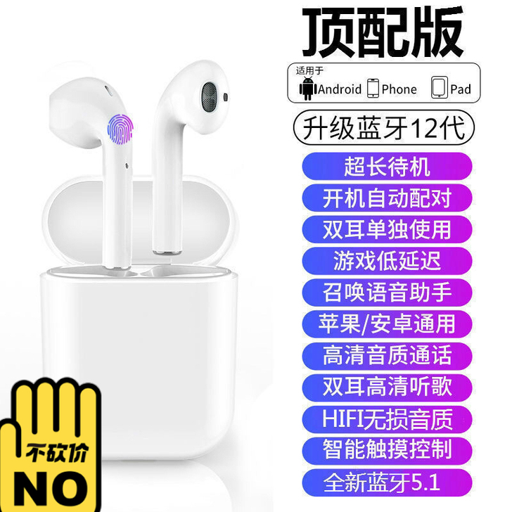 特价处理5.2无线蓝牙耳机双耳迷你运动华为...