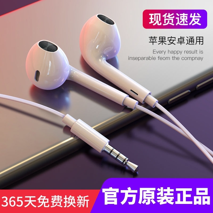 【全新包邮】铂典通用耳机vivo华为OPP...