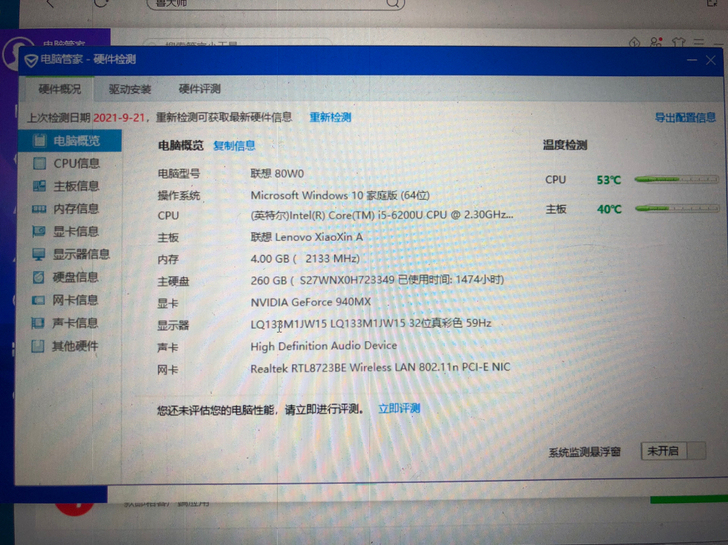 联想小新air13pro