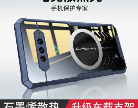 璟熔适用黑鲨4手机壳4pro保护套半导体散...