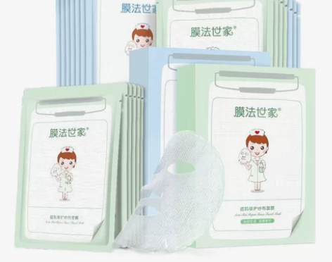 【清仓处理】膜法世家痘肌祛痘保湿补水修护纱...