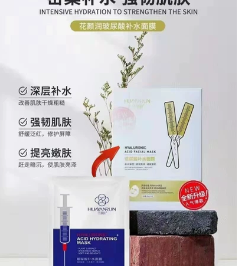 花颜润玻尿酸补水面膜，现在全新升级，补水保...