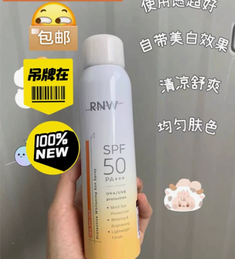 【防伪可查】rnw如薇防晒喷雾美白防晒防紫...