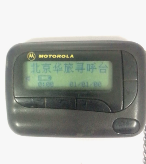 传呼机BB机，摩托罗拉，手机的前身可以当作...