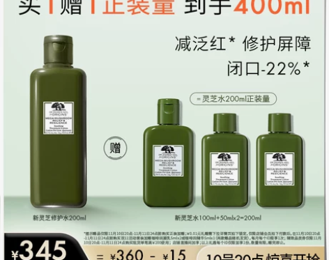 双11开抢新升级悦木之源10倍灵芝水菌菇水...
