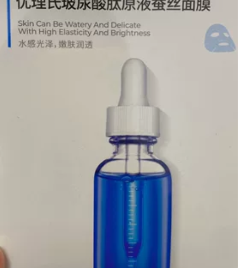 优理氏玻尿酸蚕丝面膜，超补水，一盒20片，...