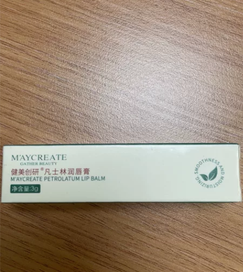 健美创研凡士林润唇膏，不包邮，与本店其他产...