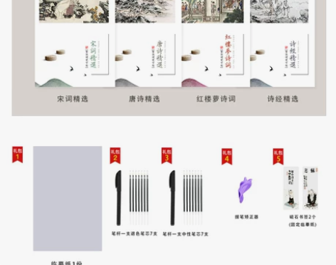 【八册装】繁体字练字帖台湾钢笔楷书字帖红楼...