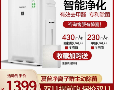 可连手机 智能夏普空气净化器 可加湿 家用...