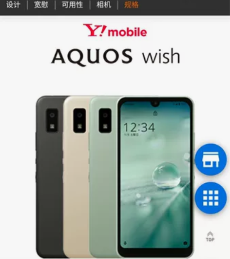 夏普sharp aquos wish 全新...