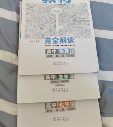 高中完全解读 一遍过 必修题 全新 完全解...