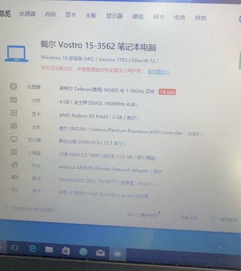 戴尔3562笔记本，配置看图，有个键缺失，...