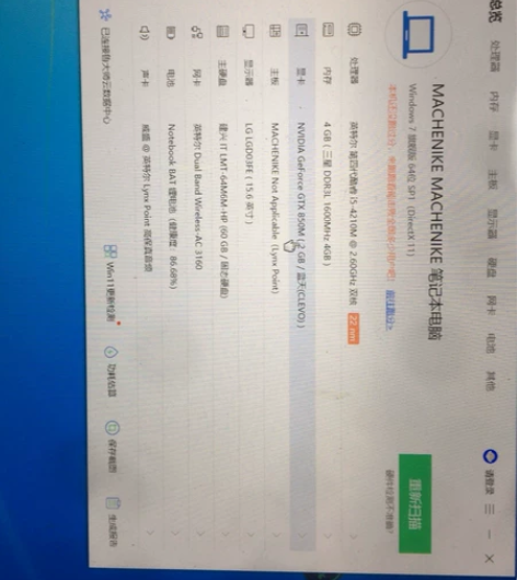 机械师M510a 游戏笔记本电脑 i5-4...