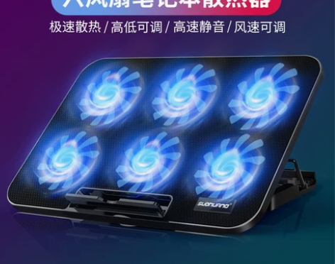 【国货大赏价】索皇笔记本散热器14寸15....