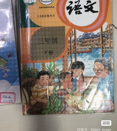 小学初中语文英语数学历史地理生物道法课本 ...