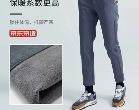 京东京造 商务休闲裤男裤子男裤直筒裤休闲裤...